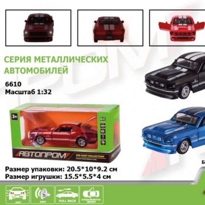 Машина метал 6610 (48шт/2) 