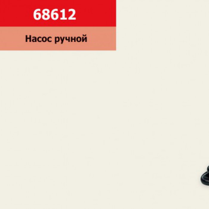 Насос 68612 (58612) (12шт) ручний, малий 29 см