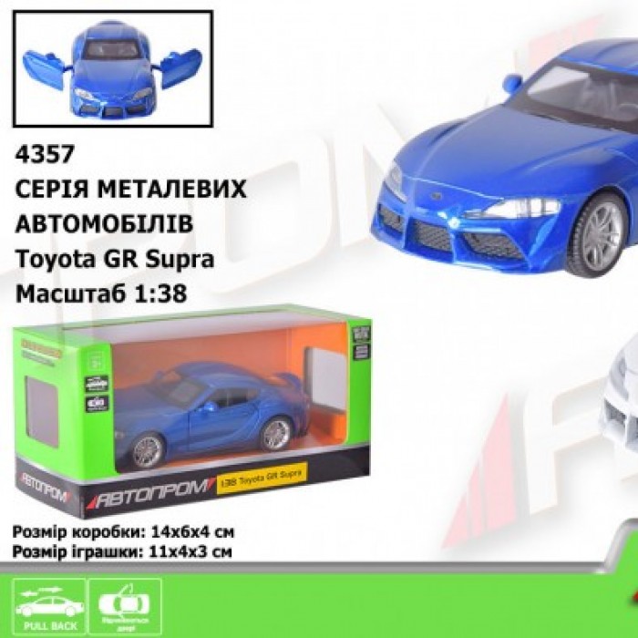 Машина метал АВТОПРОМ арт. 4357 (96шт/2) 1:38 Toyota GR Supra, відчиняються двері, у кор. 14*6*4см