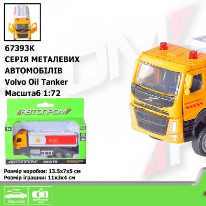 Машина метал АВТОПРОМ арт. 67393K (96шт/2) 1:72 Volvo Oil Tanker, рухомі елементи, у кор.13,5*7*5см