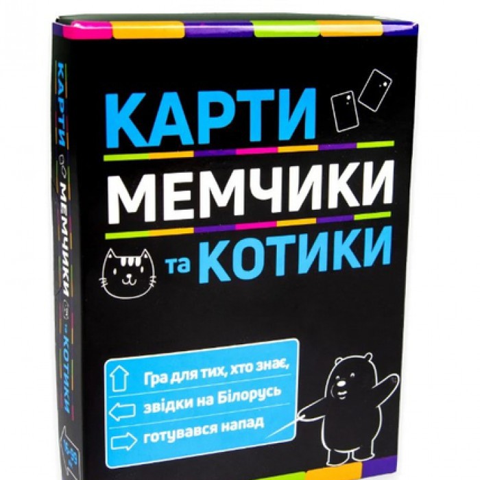 Настільна гра  Карти мемчики та котики розважальна патріотична українською мовою (30729)