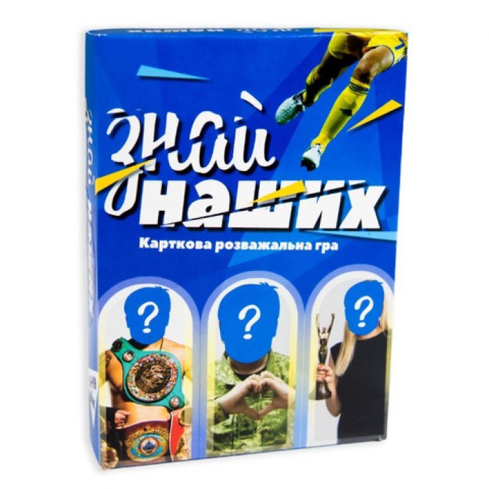 Настільна гра Strateg Знай наших розважальна патріотична українською мовою (30434)