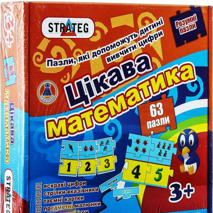 Пазли навчальні  Цікава математика розвиваючі українською мовою мовою (532)