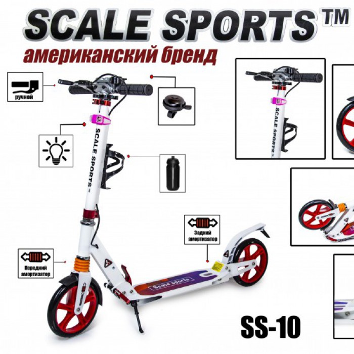 ДВУХКОЛЕСНЫЙ САМОКАТ SCALE SPORTS SS--10 БЕЛЫЙ