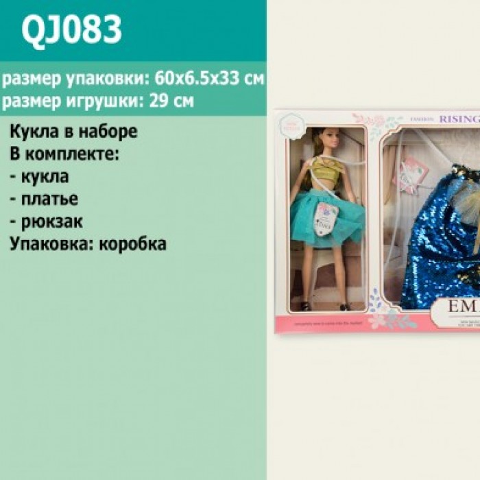 Лялька Emily арт. QJ083 (12шт) в наборі спідниця для дитини, короб.60*33*6,5 см