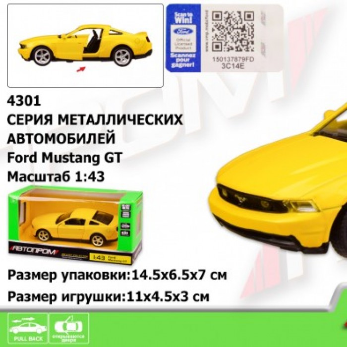 Машина метал АВТОПРОМ арт. 4301 (96шт/2) 1:43 FORD MUSTANG GT, відкр.двері, в кор. 14,5 * 6,5 * 7см