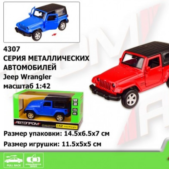 Машина метал 4307 (96шт/2) 