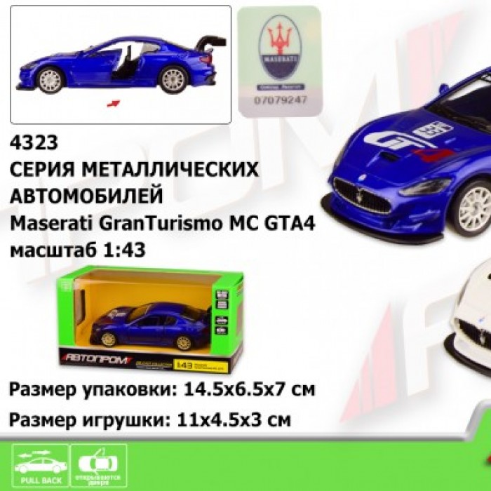 Машина метал 4323 (96шт/2) 