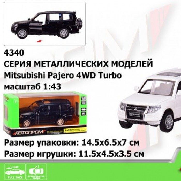 Іграшка машина метал 4340 (96шт / 2) 